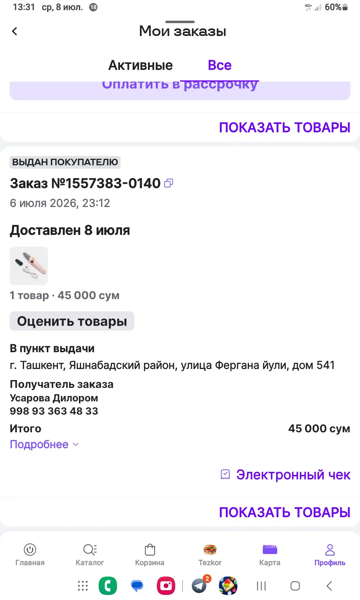 Oyoq va tovonlar uchun elektr pemza, oyoq terisini parvarishlash, qadoqlarni olib tashlash