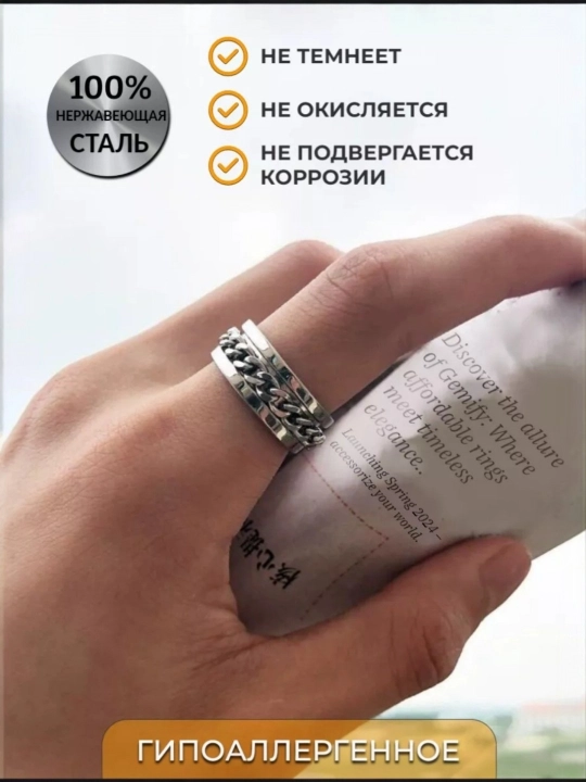 Антистресс кольцо с вращающимся элементом, нержавеющая сталь, стильный дизайн