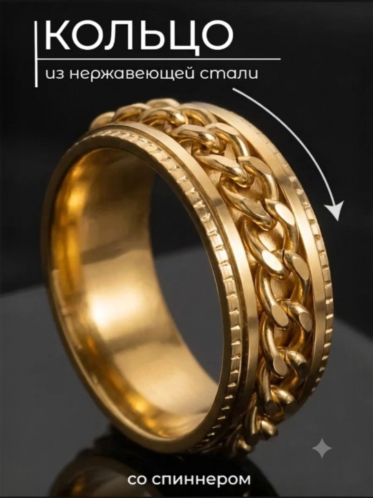 Антистресс кольцо с вращающимся элементом, нержавеющая сталь, стильный дизайн