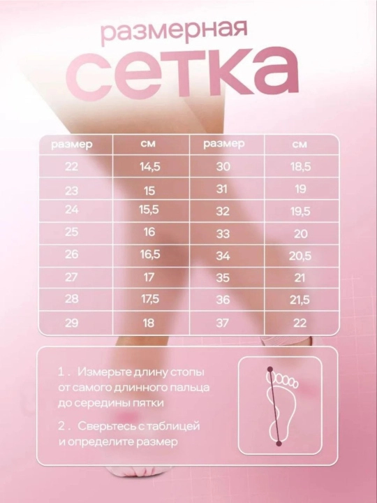 Чешки-балетки для танцев и гимнастики
