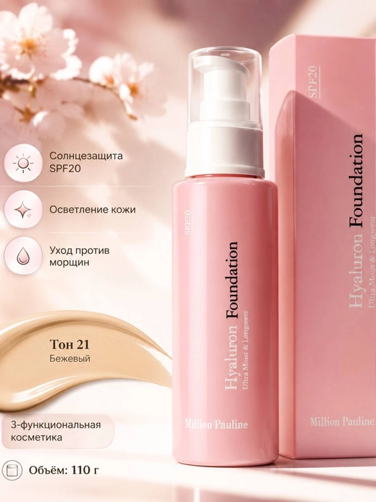 Tonal kremi AMA Hyaluron Foundation