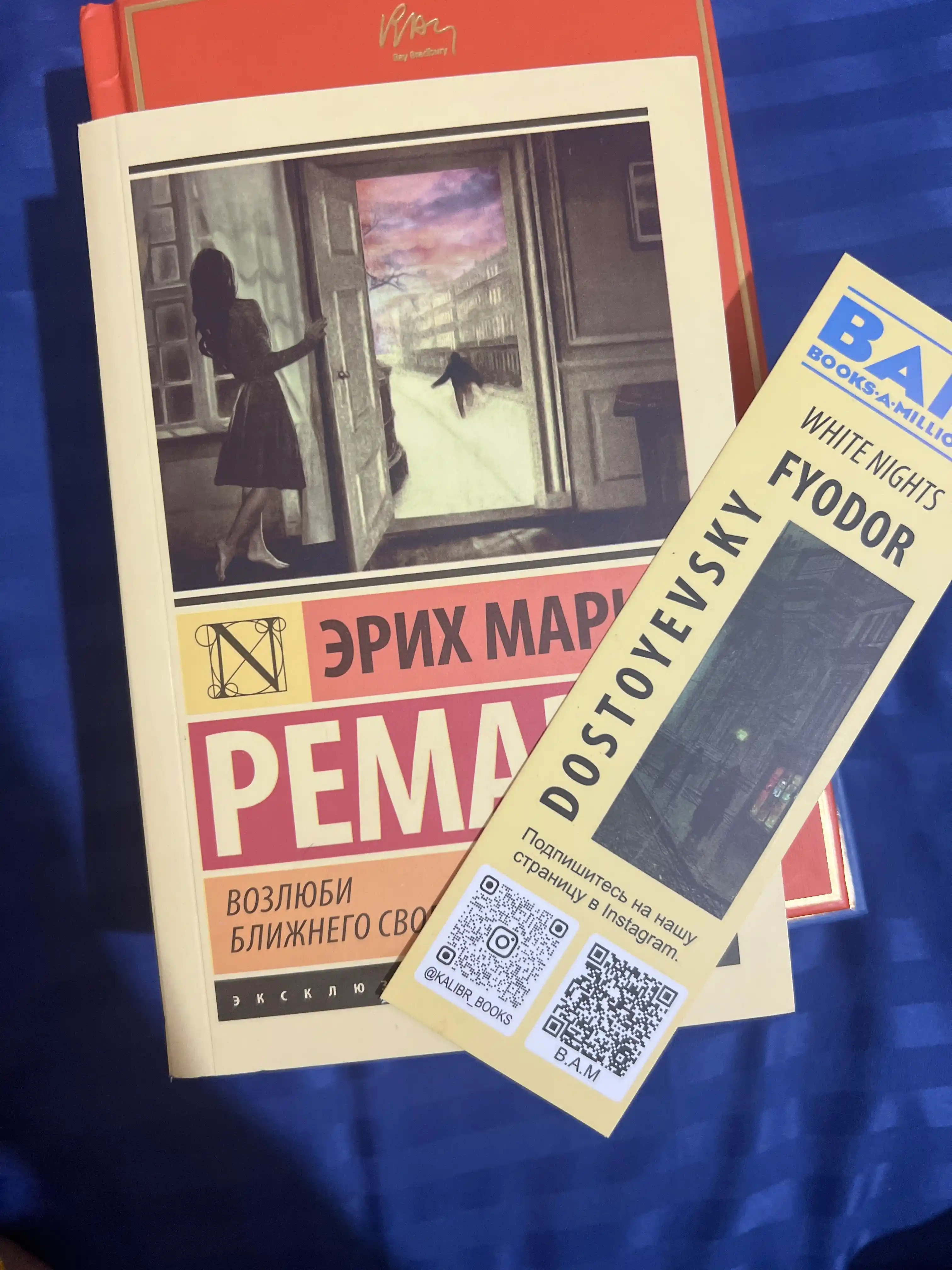 Возлюби ближнего своего Ремарк Эрих Мария
