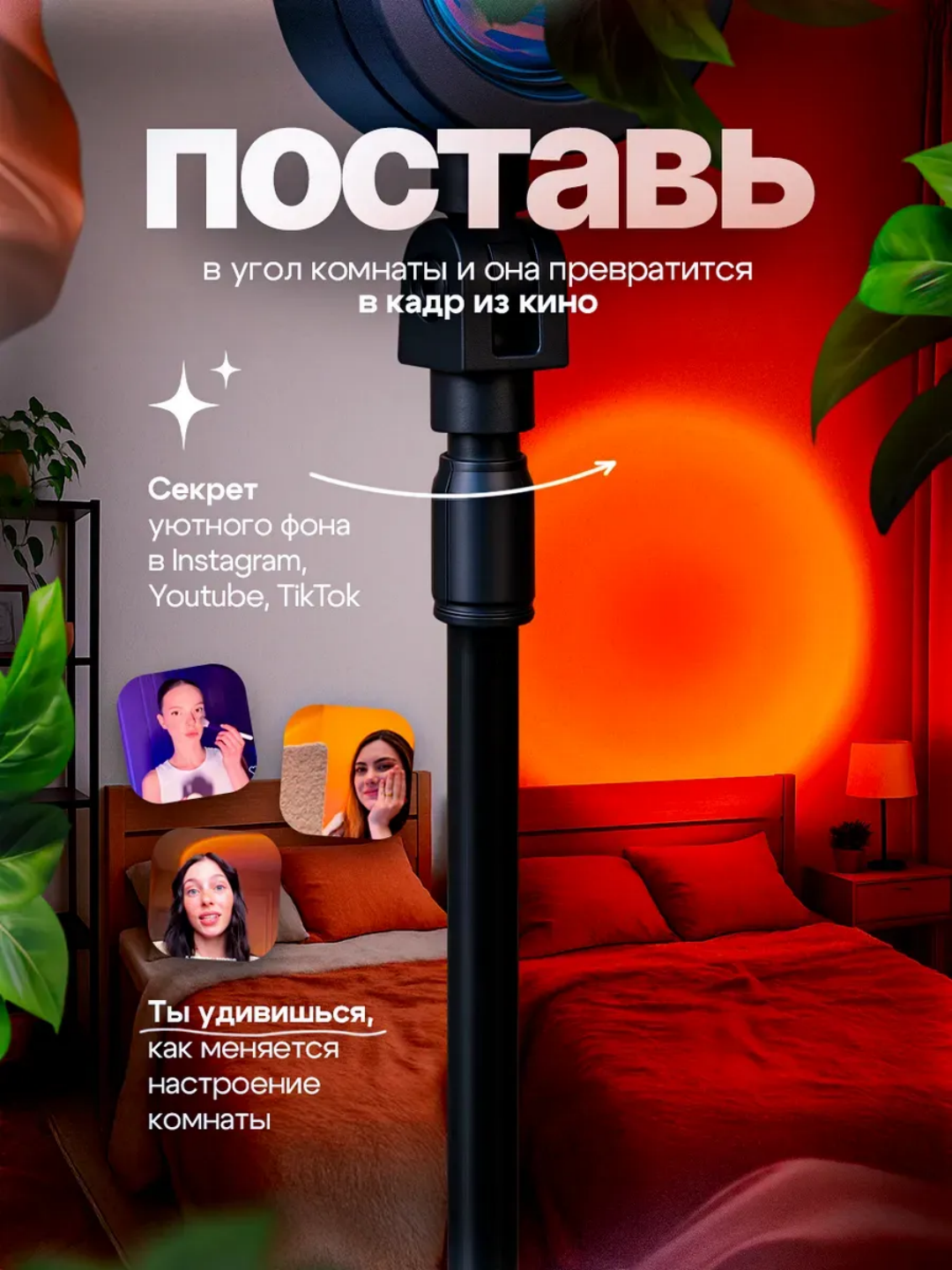 Лампа закат с пультом RGB 16 цветов 4 режима декоративный светильник для комнаты