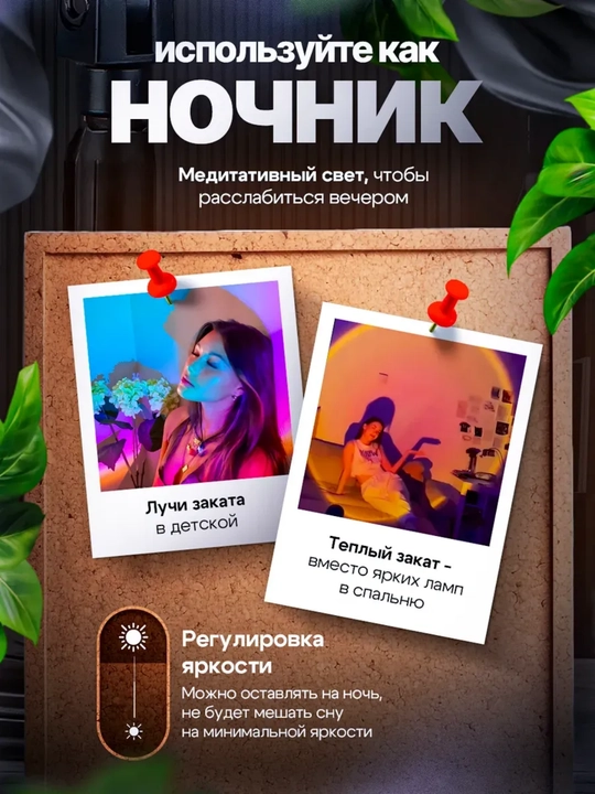 Лампа закат с пультом RGB 16 цветов 4 режима декоративный светильник для комнаты