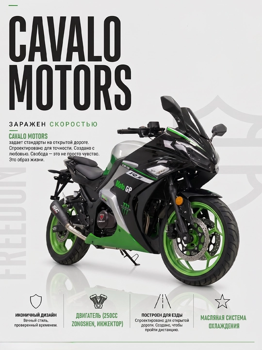 Mototsikli Bike A-8 250cc - 