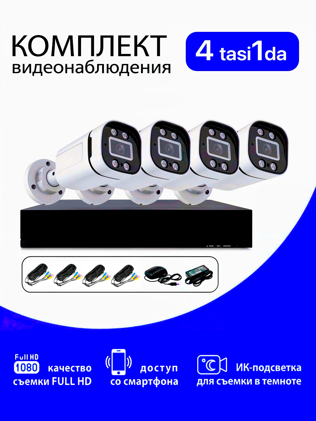 Белый