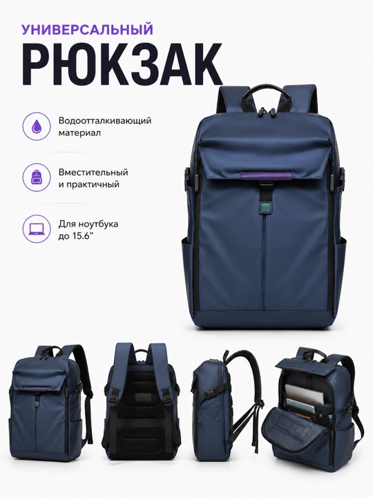 Universal suv o'tkazmaydigan ryukzak, noutbuk bo'limli, katta sig'imli