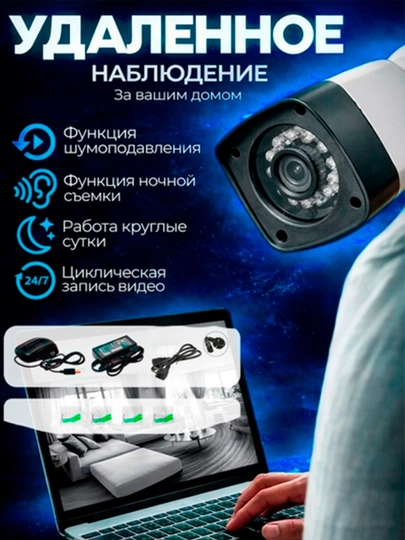Камеры,4 в 1 Камера наблюдения, внешняя камера Full HD H6104, B6104, C6104, P6104 и S6304p