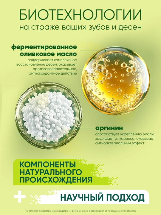 ЛЕСНОЙ БАЛЬЗАМ Limon sharbati bilan tish pastasi, 113 g