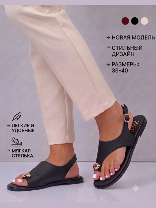 Ayollar uchun yozgi sandallar
