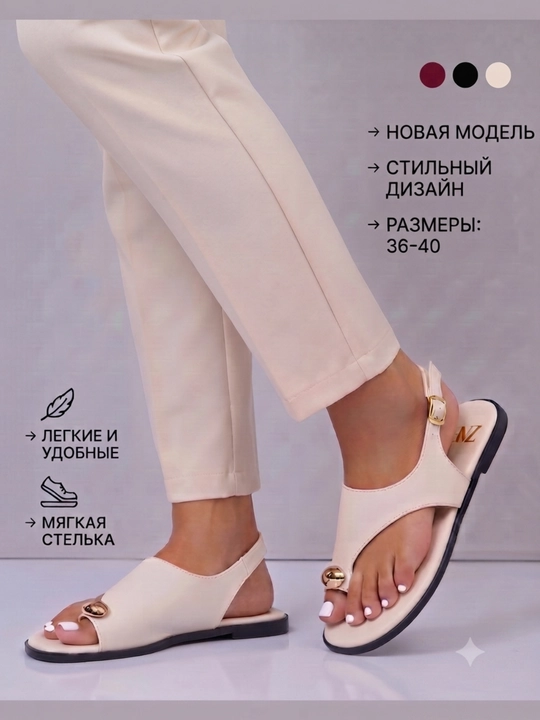 Ayollar uchun yozgi sandallar
