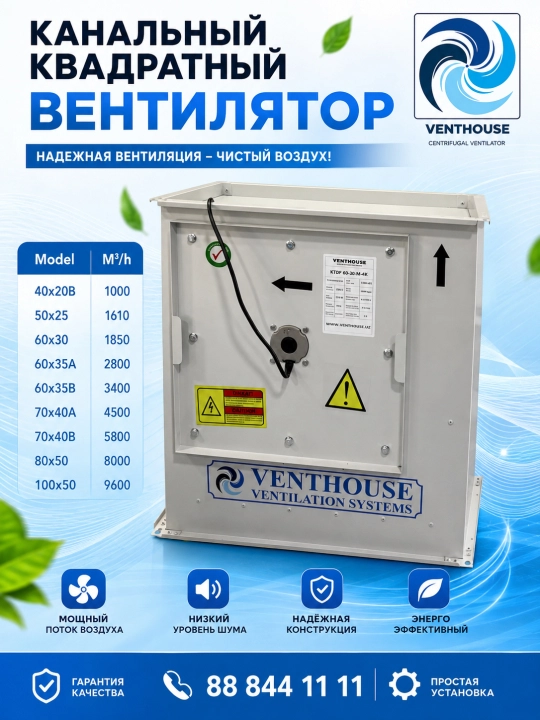 VENTHOUSE Kanal Kvadrat Ventilyatori  Sanoat Havo Almashinuv Ventilyatori - 
