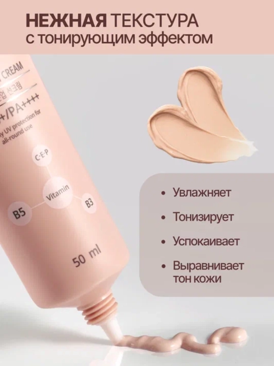 Крем для лица K LADY CARE Bakuchiol, SPF 50+, увлажняющий уход, 50 мл - 