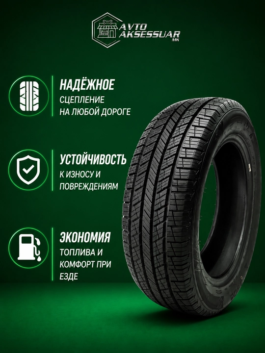 Avtomobil shinalari Spektr, barcha mavsum uchun