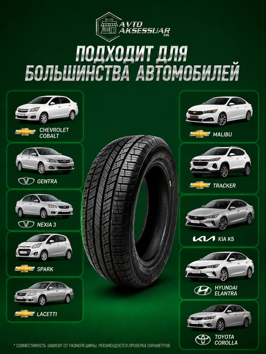 Avtomobil shinalari Spektr, barcha mavsum uchun