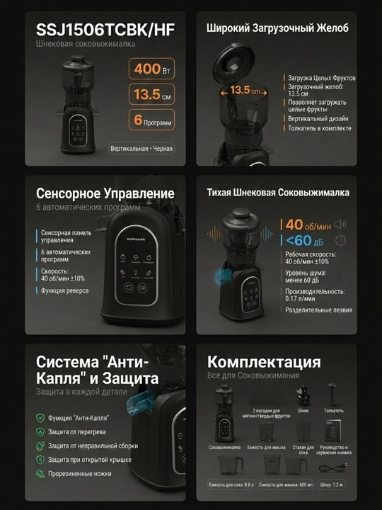 Соковыжималка Hofmann