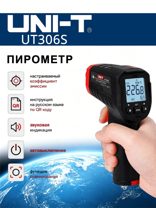 Инфракрасный термометр UNI-T UT306S цифровой, диапазон измерения от -50°C до +500°C - 