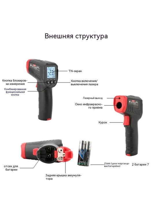 UNI-T UT306S infraqizil termometr raqamli, o'lchov diapazoni -50°C dan +500°C gacha