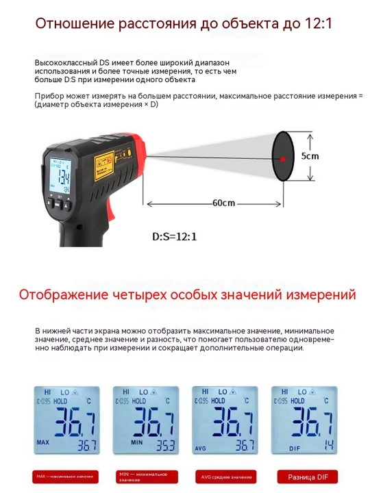 UNI-T UT306S infraqizil termometr raqamli, o'lchov diapazoni -50°C dan +500°C gacha