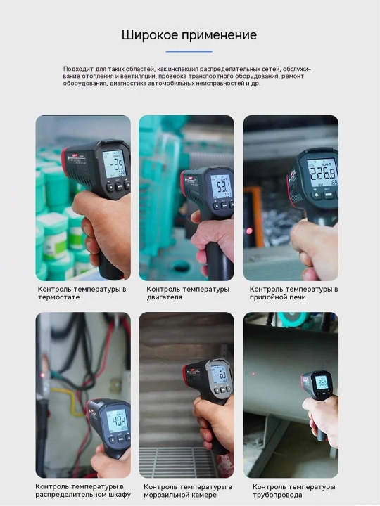 UNI-T UT306S infraqizil termometr raqamli, o'lchov diapazoni -50°C dan +500°C gacha