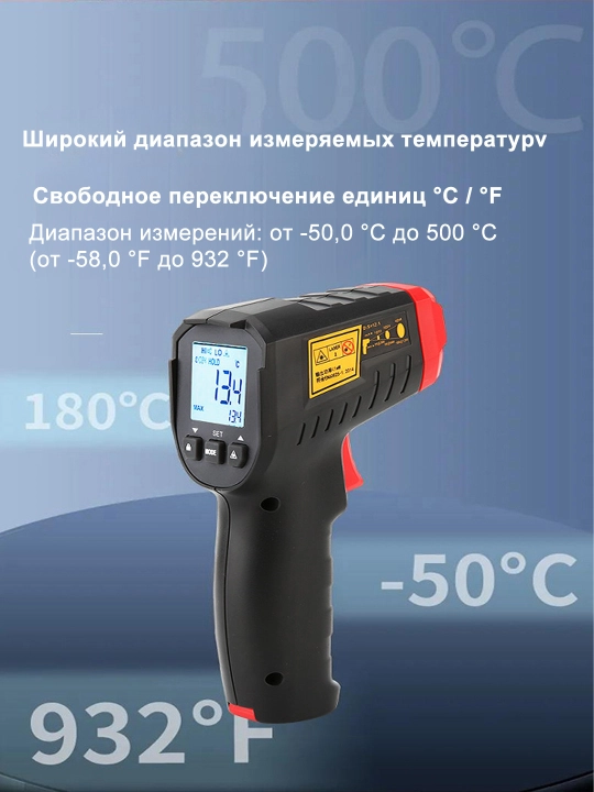 UNI-T UT306S infraqizil termometr raqamli, o'lchov diapazoni -50°C dan +500°C gacha
