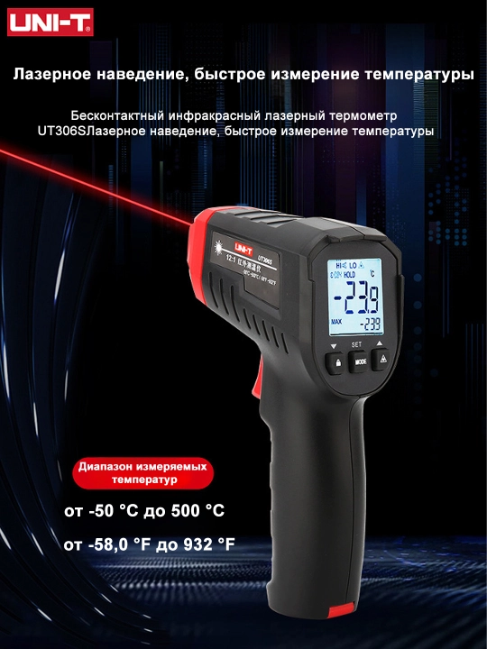 UNI-T UT306S infraqizil termometr raqamli, o'lchov diapazoni -50°C dan +500°C gacha
