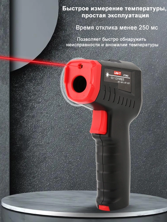 UNI-T UT306S infraqizil termometr raqamli, o'lchov diapazoni -50°C dan +500°C gacha