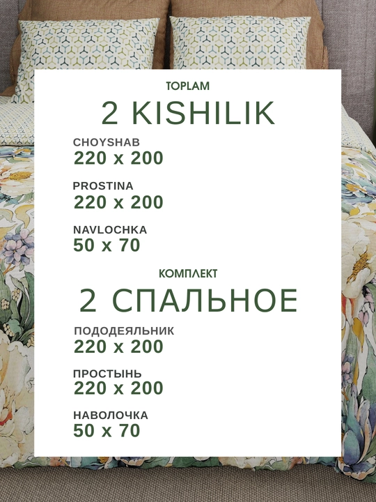 Комплект постельного белья 2-спальный, хлопок 100%, пододеяльник 2-сторонний