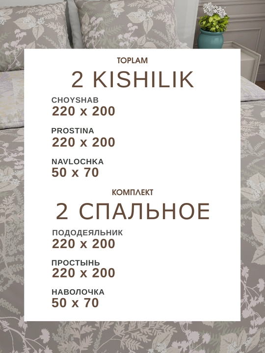 Комплект постельного белья 2-спальный, хлопок 100%, пододеяльник 2-сторонний