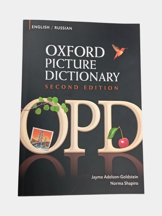 Oxford Picture Dictionary Англо-русский иллюстрированный словарь, 2-е издание - 