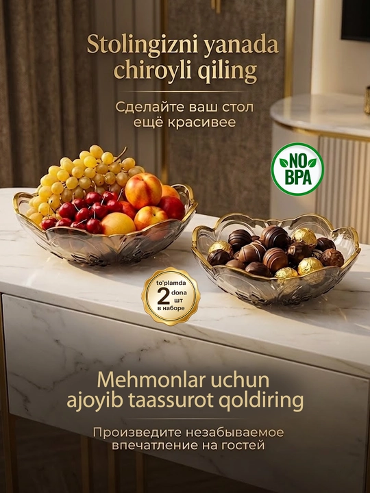 Посуда для кухни, ваза для фруктов, ваза для конфет, красивая тарелка, посуда 2 штуки