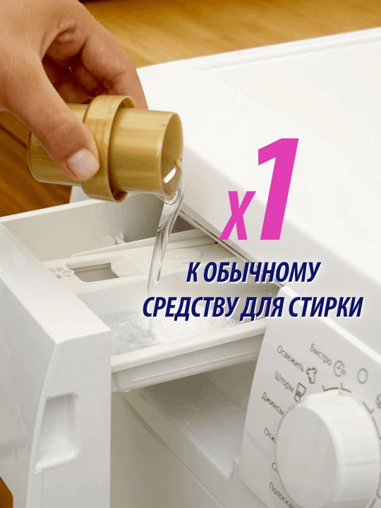 VANISH Oxi Advance Отбеливатель для специальных деликатных тканей, 750 мл