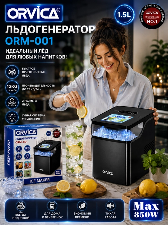 ORVICA ORM-001, ледогенератор, прибор для производства льда - 