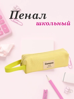 Желтый