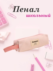 Розовый