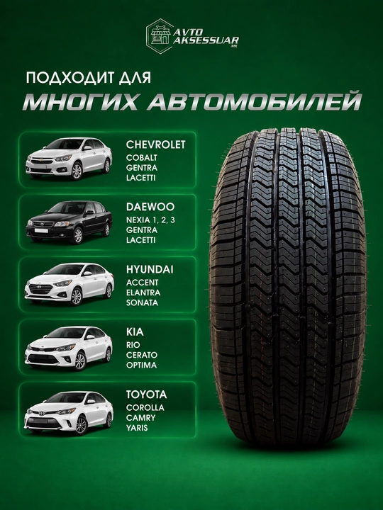 Avtomobil shinalari Kornet, barcha mavsum uchun