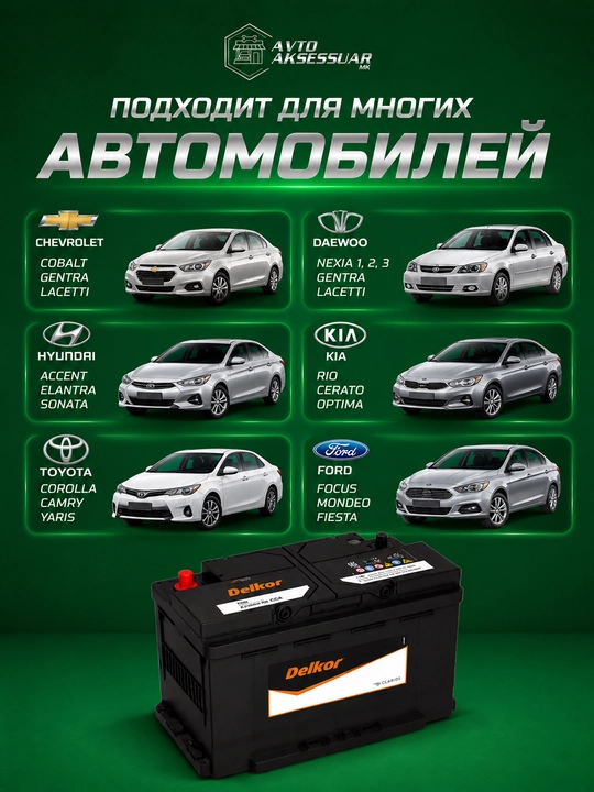 Avtomobil akkumulyatori, DELKOR