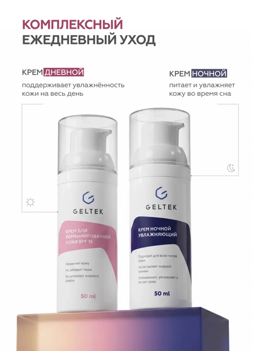 GELTEK Aralash teri uchun SPF 15 krem 50 ml