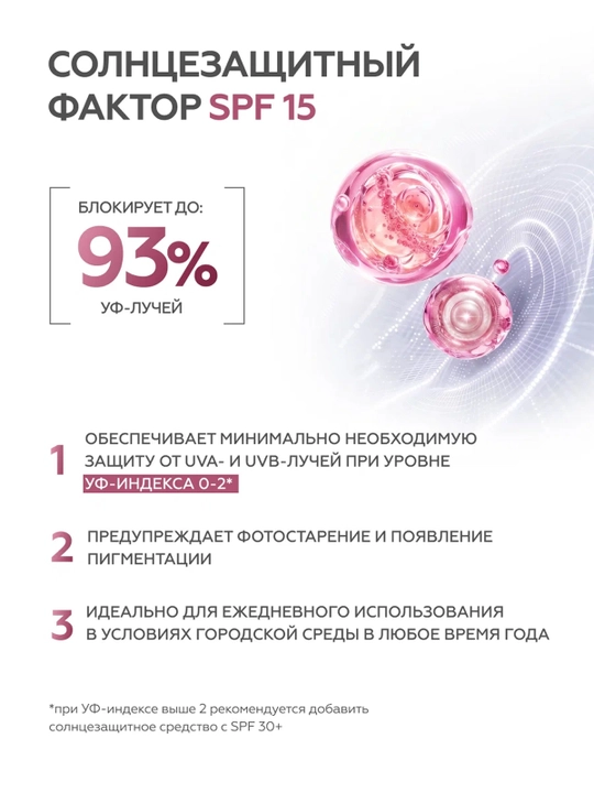 GELTEK Aralash teri uchun SPF 15 krem 50 ml