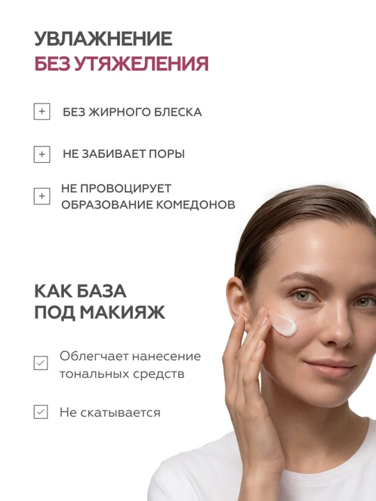 GELTEK Aralash teri uchun SPF 15 krem 50 ml