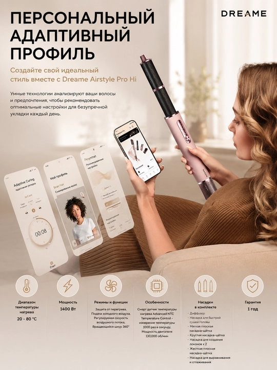 Фен стайлер Dreame Pro Hi 1400 Вт 130000 об/мин 65 м/с ионизация 8 насадок