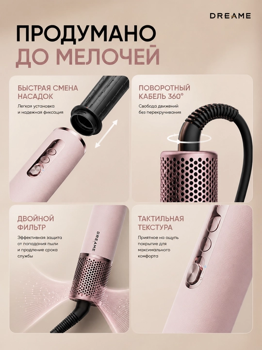 Фен стайлер Dreame Pro Hi 1400 Вт 130000 об/мин 65 м/с ионизация 8 насадок