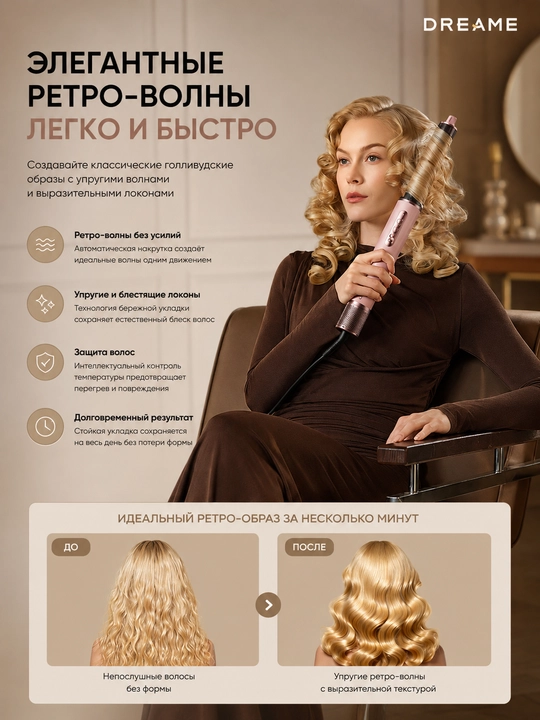 Фен стайлер Dreame Pro Hi 1400 Вт 130000 об/мин 65 м/с ионизация 8 насадок