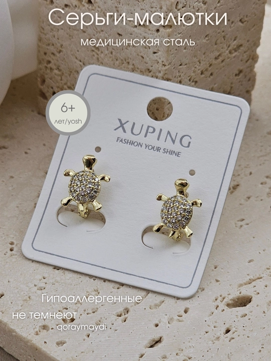 Xuping qizlar uchun gipoallergen ziraklar - 