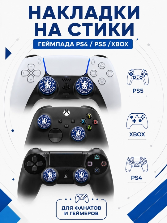 PS4 / PS5 / Xbox uchun futbol komanda rasmli joystik qopqoqlari, 2 dona