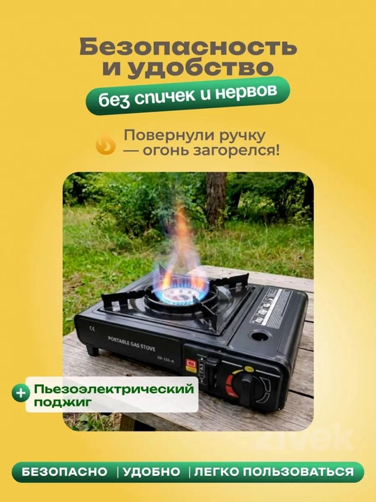 Portativ gaz plitasi — piknik va tabiat qo‘ynida dam olish uchun ideal tanlov