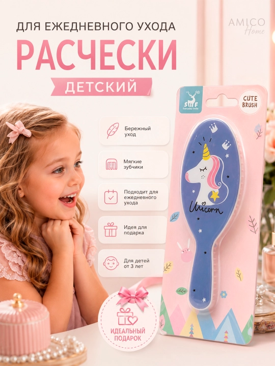 Расческа для детей и девочек, массажная расческа для волос, детская с принтом единорога