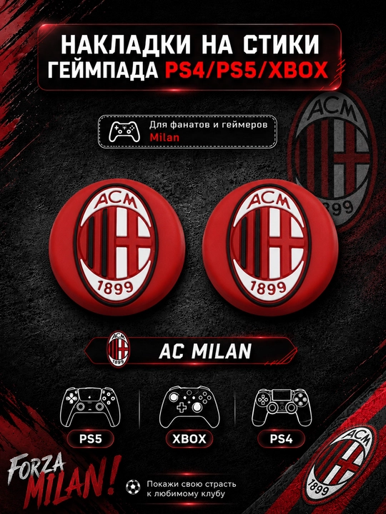 PS4 / PS5 / Xbox uchun futbol komanda rasmli joystik qopqoqlari, 2 dona - 