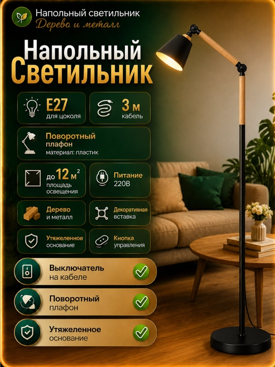 Современный напольный светильник Torsher — идеальное решение для освещения дома и офиса - 