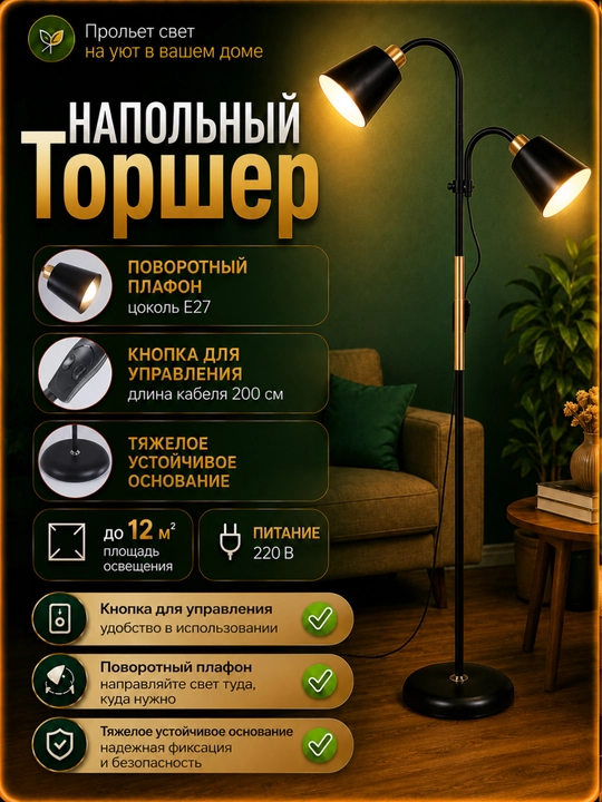Современный напольный светильник Torsher — идеальное решение для освещения дома и офиса - 